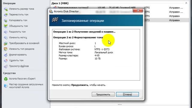 Acronis Disk Director Home Форматирование смотреть онлайн