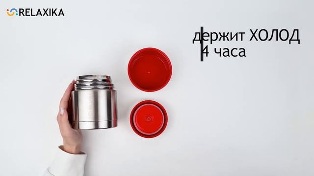 Распаковка (обзор) термоса Relaxika 301 (0,5 литра), стальной (R301.500.1)