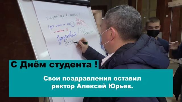 День российского студенчества. Утренние поздравления смотреть онлайн