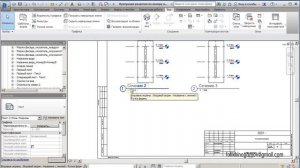 Revit Architecture. Нумерация разреза по номеру вида.