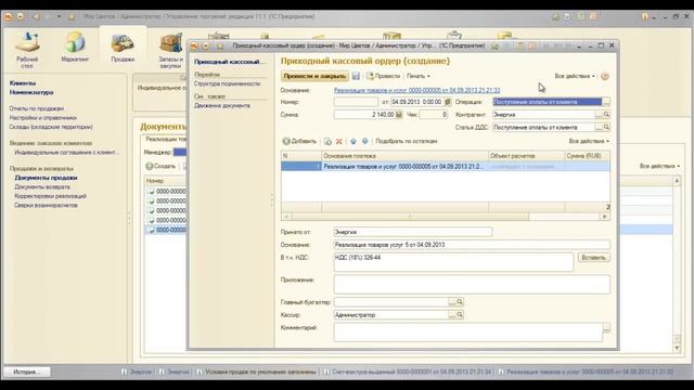 Как оформить продажу товаров и оказание услуг в 1C Управление торговлей 11? Продажи в 1С УТ 11 смотреть онлайн