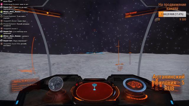 ELITE DANGEROUS СТРИМ | ЗАВАРУШКА НА ПЛАНЕТЕ | ЭЛИТ ДЕНЖЕРОС