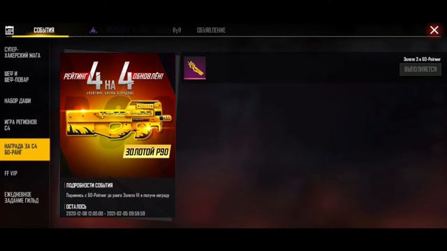 😔ПОЧЕМУ НЕ УПАЛ НА МЕНЯ 😔 ЗАВЕРШИ ЭКЗОРЦИЗМ 2020 🔥 Новое событие в Фри Фаер / новый ивент Free Fire смотреть онлайн