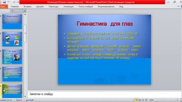 15 04 20 чтение7ОВЗ смотреть онлайн