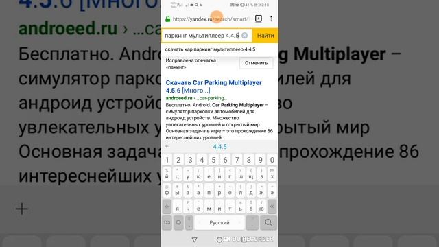 Вот самый хороший способ скачать кар пакинг мультиплеер, следуйте моим советам! смотреть онлайн