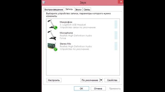 Звук из игры музыка в Skype смотреть онлайн