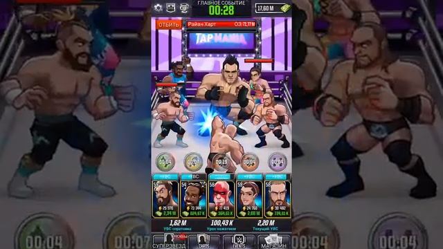 WWE TAP MANIA . Реслинг на телефоне. Месиво . Прикол) смотреть онлайн