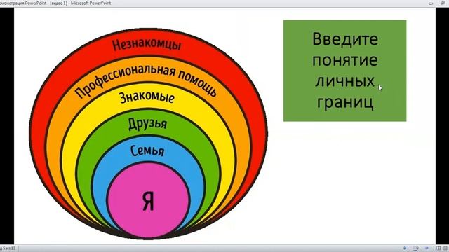 Безопасное поведение на улице смотреть онлайн
