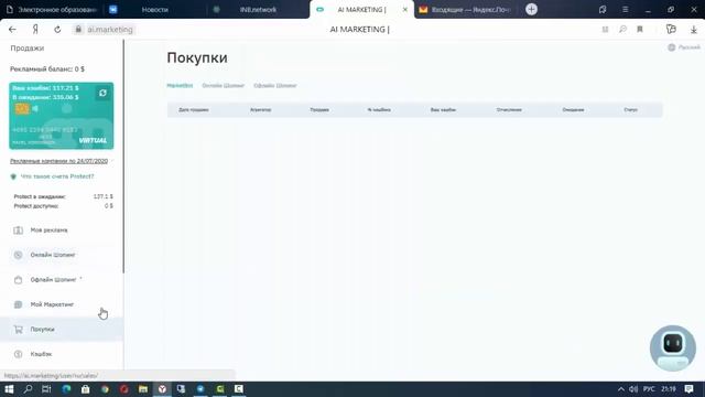 12. Как покупать в онлайн магазинах через сервис ai marketing смотреть онлайн