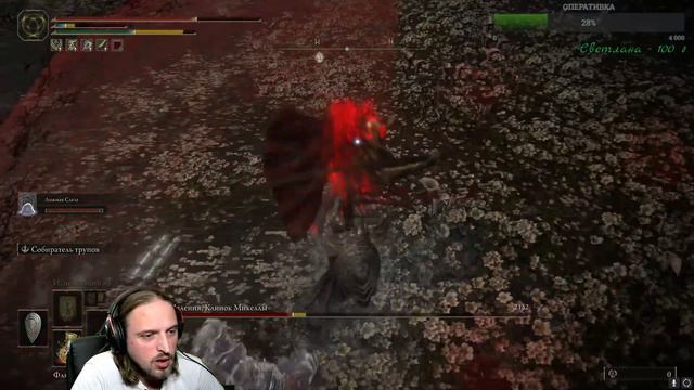 Проходим Elden Ring. Часть 19. Почти финальный. Вечерний стрим. dark coin play. смотреть онлайн