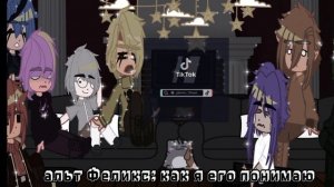 |реакция альт 13 карт на ориг Ромео|