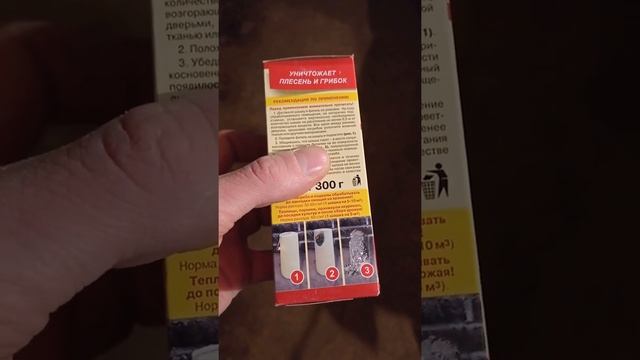 Серная шашка против тараканов смотреть онлайн