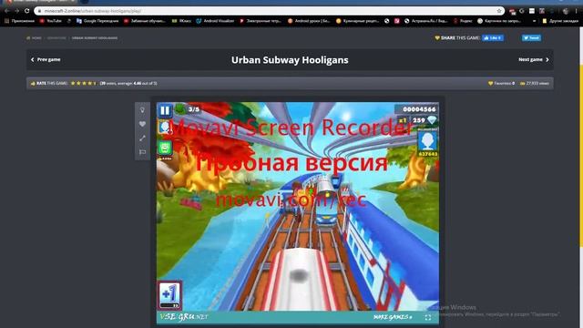 игра-Urban Subway Hooligans смотреть онлайн