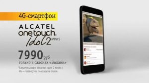 Реклама Билайн 2014 с черепахой - Черепаха на скейте