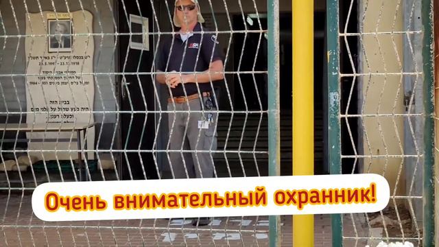 Израильская школа. Образование в Израиле. ШКОЛА ВАЙЦМАН/АККО🏫Репатрианты и образование. смотреть онлайн