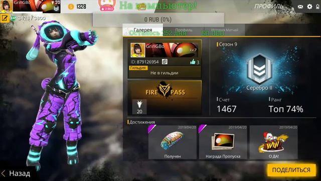 Играем с друзьями "Free Fire" в "Omlet Arcade"! смотреть онлайн