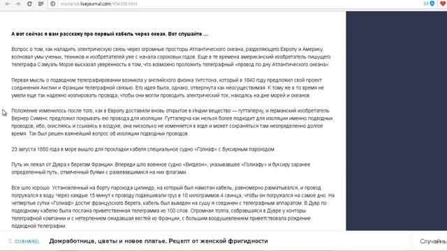 Интернет из под воды. Как передается информация. Спутников НЕТ, все идет по проводам!