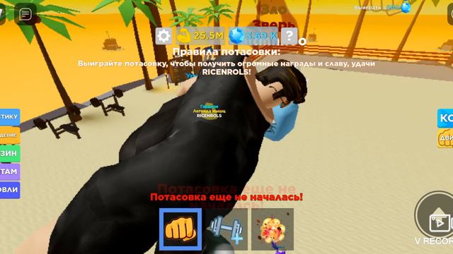 Роблокс игра симулятор сил смотреть онлайн