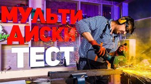Тест мульти дисков ᛁ Насколько они хороши?