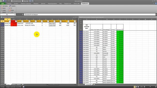 Мгновенная раскраска различий в диапазонах Excel Макрос VBA смотреть онлайн