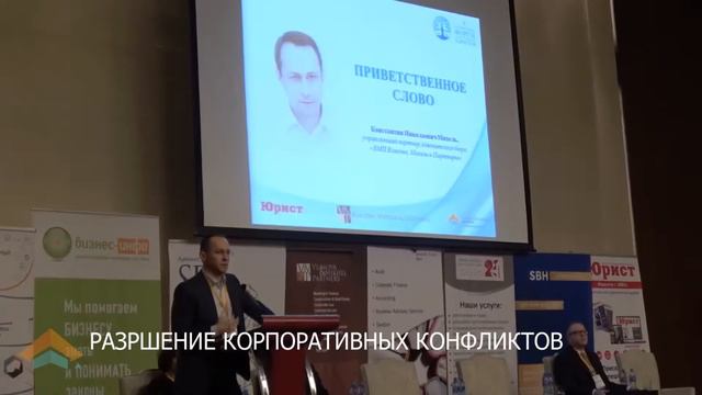 Приглашение на VII Белорусский форум корпоративных юристов смотреть онлайн
