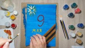 Рисунок на 9 мая. День победы. Салют, георгиевская лента, гвоздики.