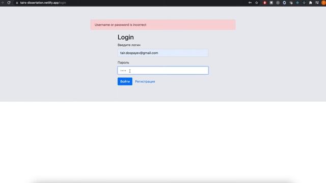 Разработка и анализ системы защиты от несанкционированного доступа смотреть онлайн