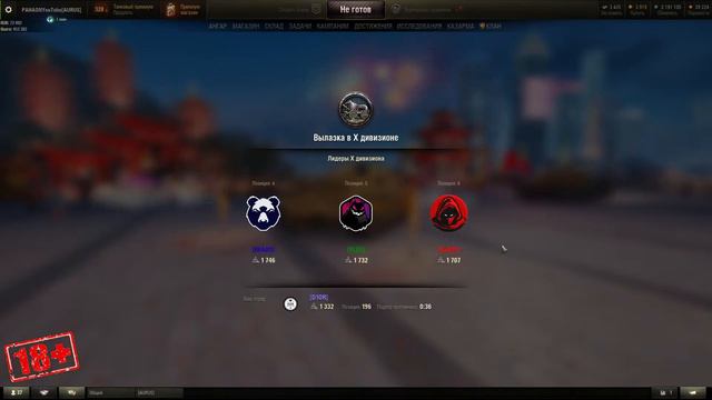 РОТА К ИВЕНТУ ГОТОВА АВС | World of Tanks смотреть онлайн