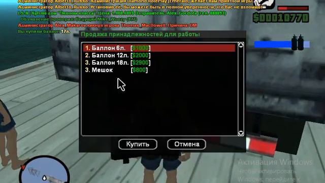 Samp Diamond RP Emerald обзор на работу водолаза