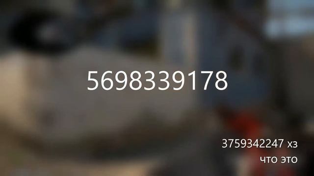 Коды в роблокс (Phonk) смотреть онлайн