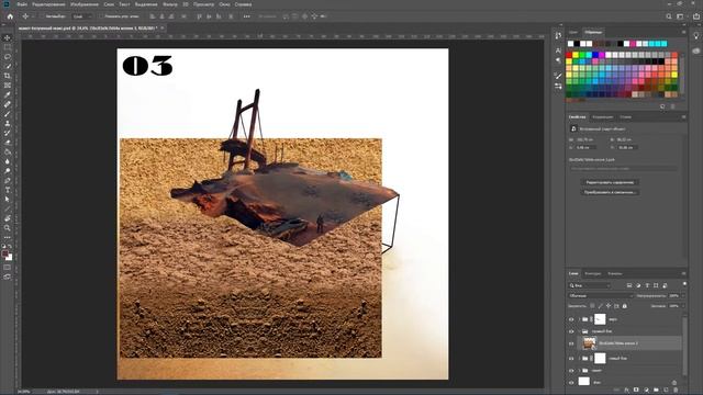 Mad Max (microworld photoshop) смотреть онлайн