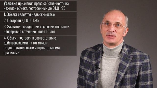 Всё о самовольных постройках: Обзор практики Верховного Суда, часть 2 смотреть онлайн