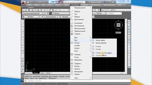 Урок 6 Основные типы графических объектов смотреть онлайн