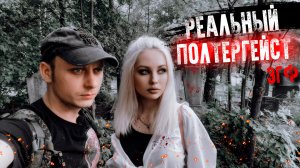 Этот ПОЛТЕРГЕЙСТ пугал семью несколько лет! Реальные кадры!