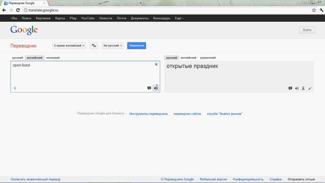 учи английский смотреть онлайн