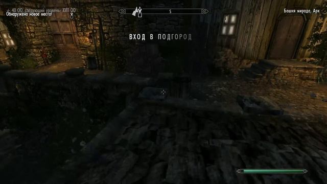 The Elder Scrolls 5: Skyrim 