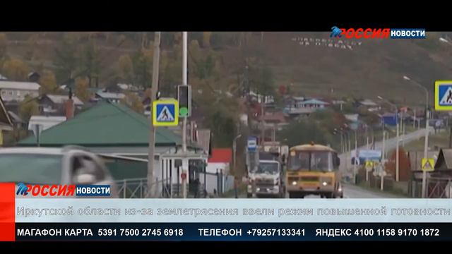 Катаклизмы в Мире - Землетрясения - 25.09.2020 смотреть онлайн