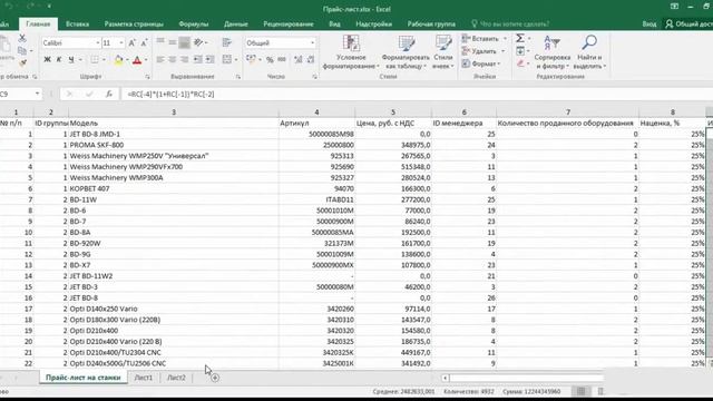 Интеграция Qlik Sense, MS Excel и Preactor смотреть онлайн
