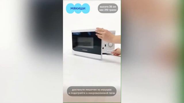 Игрушка-грелка «Кот» Мякиши смотреть онлайн