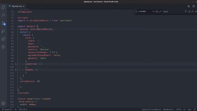 Постигаем Vue js: урок 5 - работа с формами, валидация с Vuelidate смотреть онлайн