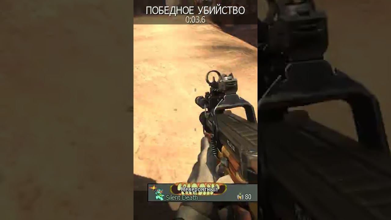 Knife Highlights [Call of duty MW3] Батя Может #shorts смотреть онлайн