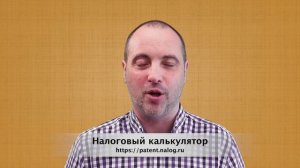 ПАТЕНТ как правильно оформить заявление и другие подробности…
