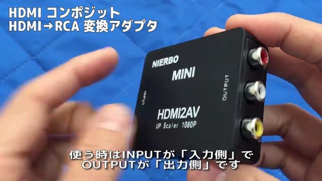 HDMI2AV【HDMI→RCA変換アダプタ】720P/1080P対応