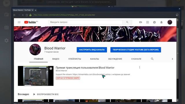 Прямая трансляция пользователя Blood Warrior смотреть онлайн