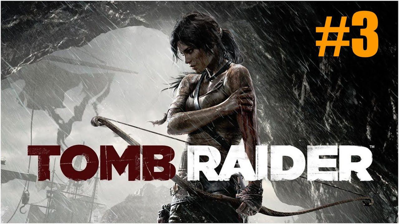 Tomb Raider Прохождение #3