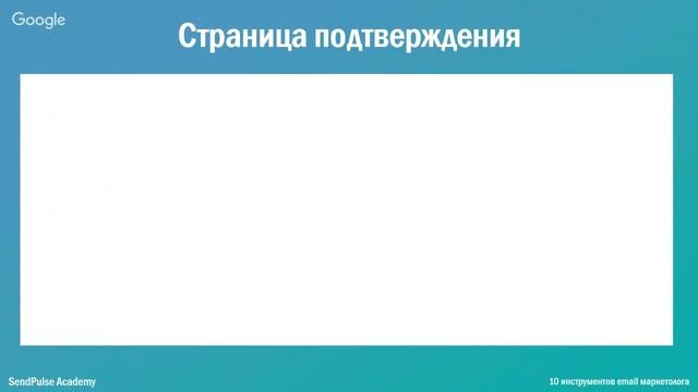Вебинар: 10 инструментов email маркетолога. Часть 3 смотреть онлайн