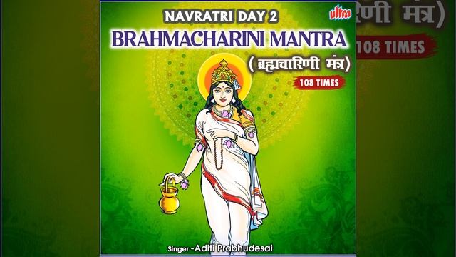 Brahmacharini Mantra 108 Times - Navratri Day 2