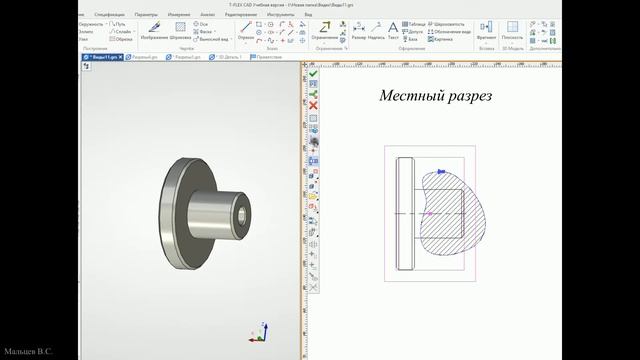 Инженерная графика. Виды разрезы сечения