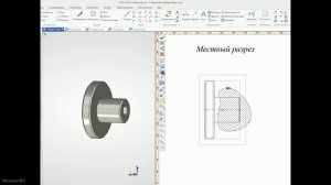 Инженерная графика. Виды разрезы сечения