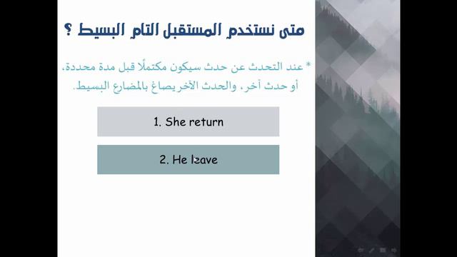 FUTURE FORMS 2 | Future Progressive + Future Perfect + Future Perfect Progressive | شرح بالعربي смотреть онлайн